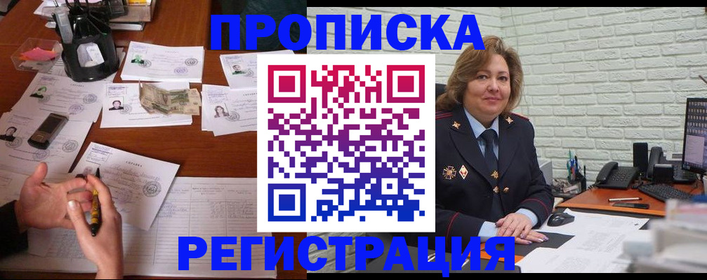 прописка ребенка в Талдоме