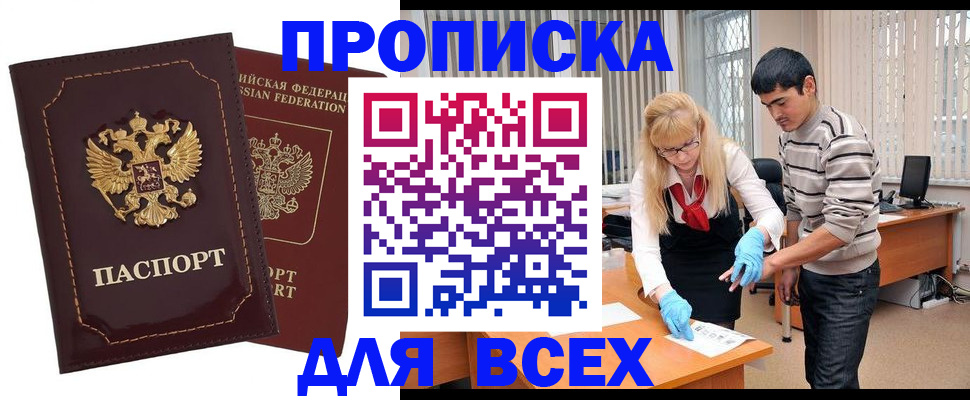 временная регистрация недорого в Талдоме