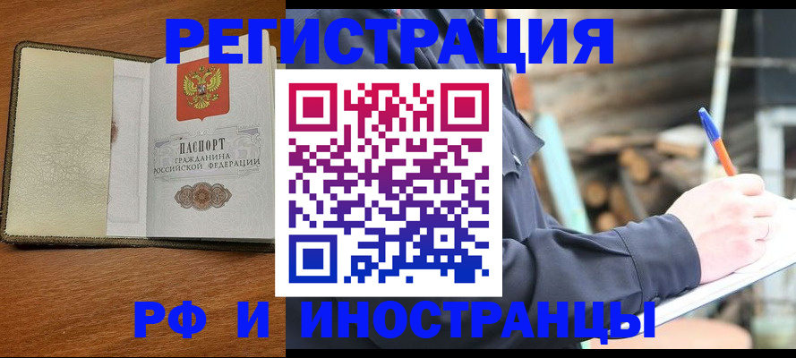 временная регистрация для школы в Талдоме