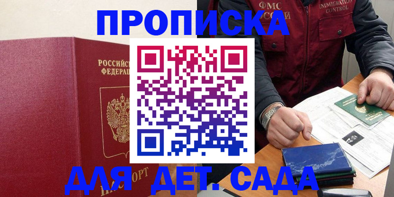 временная регистрация 2025 в Талдоме