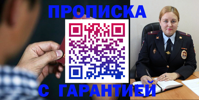 прописка для военкомата в Талдоме