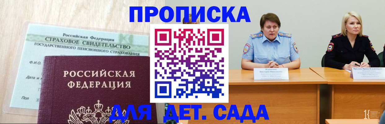 временная прописка в Талдоме