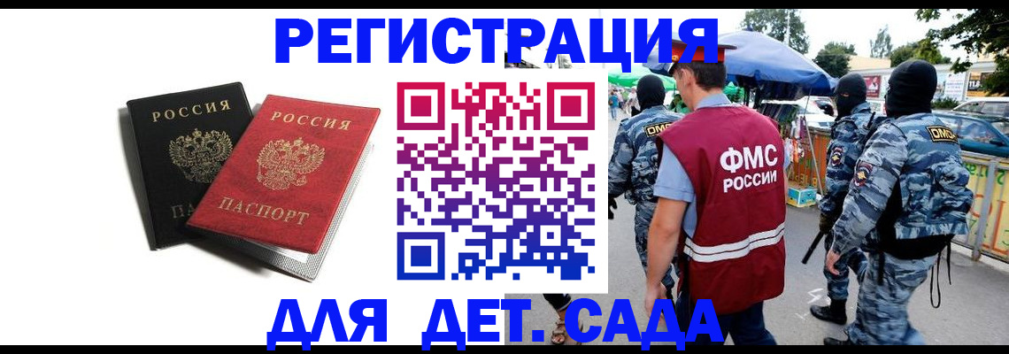прописка для кредита в Талдоме