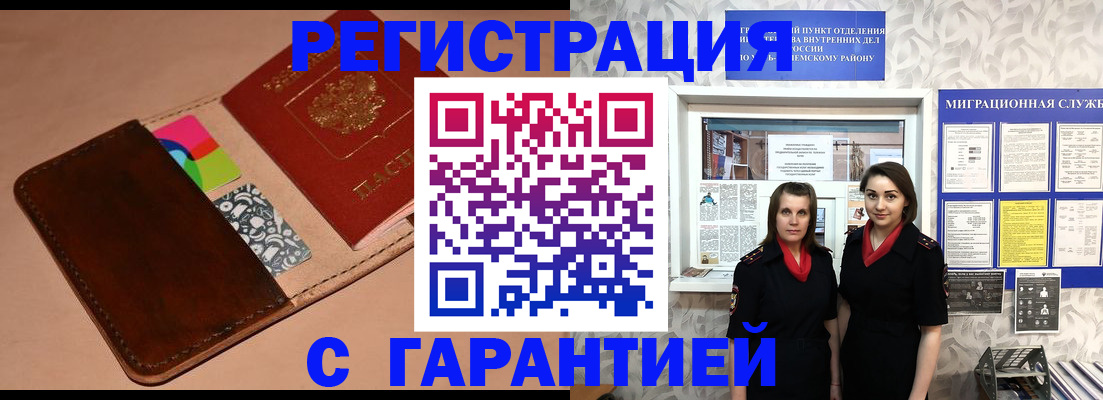 временная регистрация купить в Талдоме